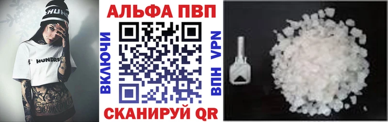 где продают наркотики  ссылка на мегу рабочий сайт  Alpha PVP кристаллы  сайты даркнета телеграм  Краснознаменск 