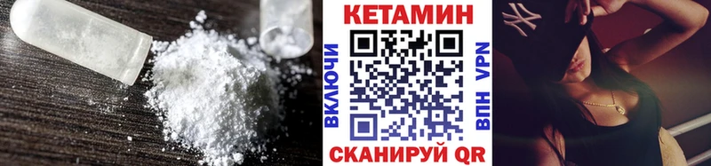 Кетамин ketamine Краснознаменск