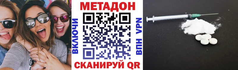 купить наркоту  Краснознаменск  Метадон мёд 